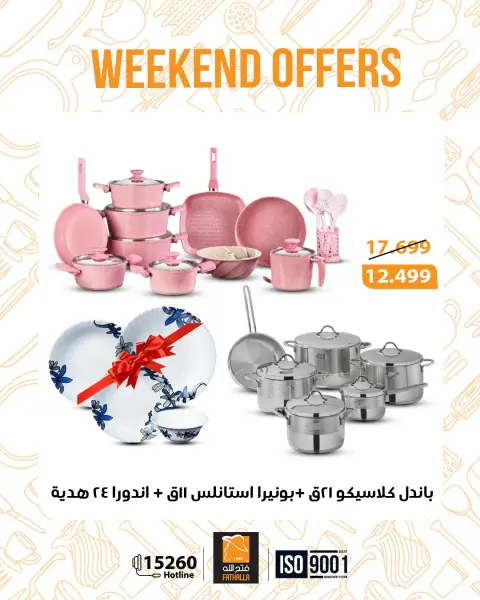 Fathalla Market Egypt Offers from 5 to 7 March 2026 Weekend Deals - Page 1