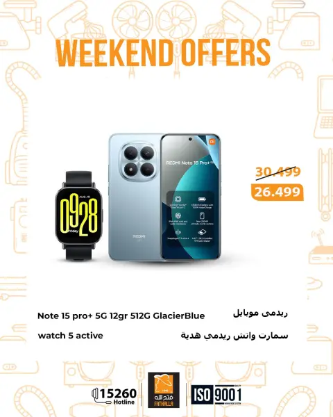 Fathalla Market Egypt Offers from 5 to 7 March 2026 Weekend Deals - Page 8