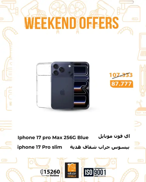 Fathalla Market Egypt Offers from 5 to 7 March 2026 Weekend Deals - Page 6