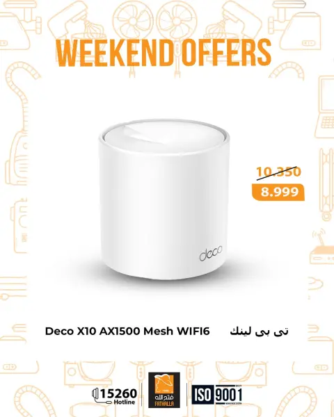 Fathalla Market Egypt Offers from 5 to 7 March 2026 Weekend Deals - Page 12