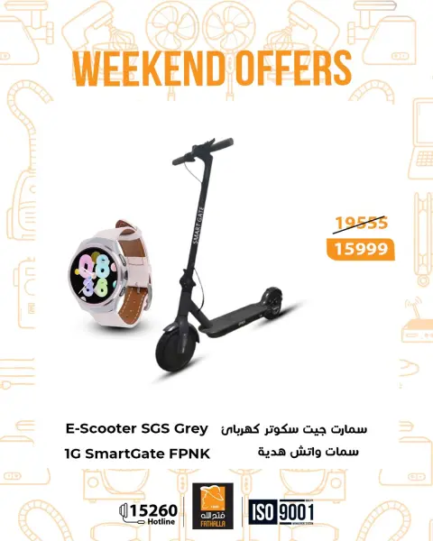 Fathalla Market Egypt Offers from 5 to 7 March 2026 Weekend Deals - Page 13