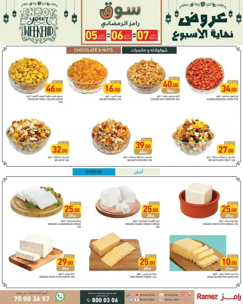 Ramez Markets Qatar Offers from 5 to 7 March 2026 Weekend Deals - Page 5