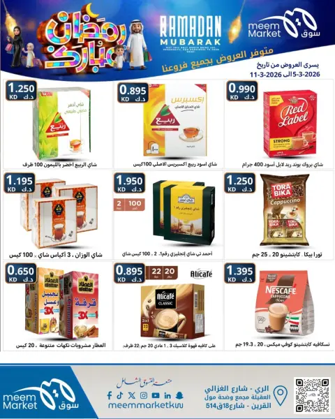 Meem Market Kuwait Offers from 5 to 11 March 2026 Ramadan Mubarak Offers - Page 1