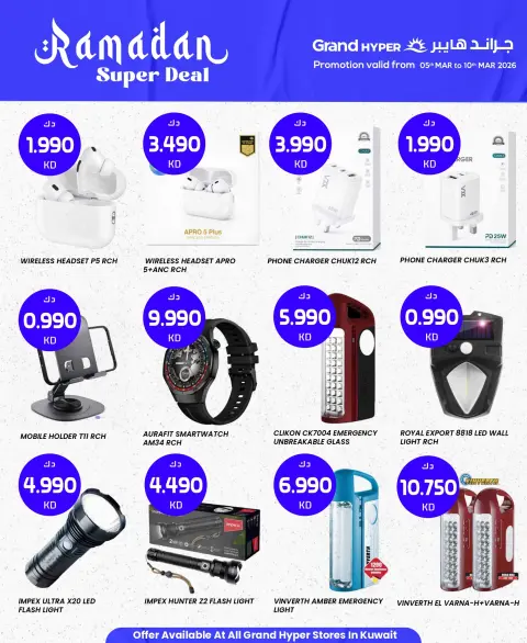 Offres Grand hypermarché Koweït de 5 à 10 mars 2026 Offres de Ramadan - Page 3