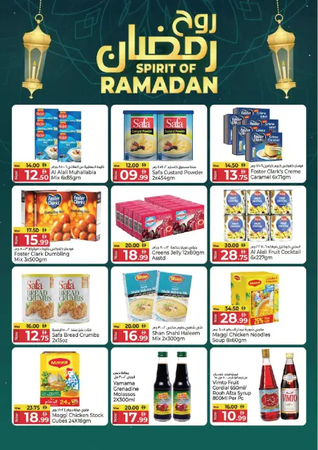 عروض كنز هايبر الإمارات من 6 حتى 8 مارس 2026 عروض مسرات رمضان - صفحة 3