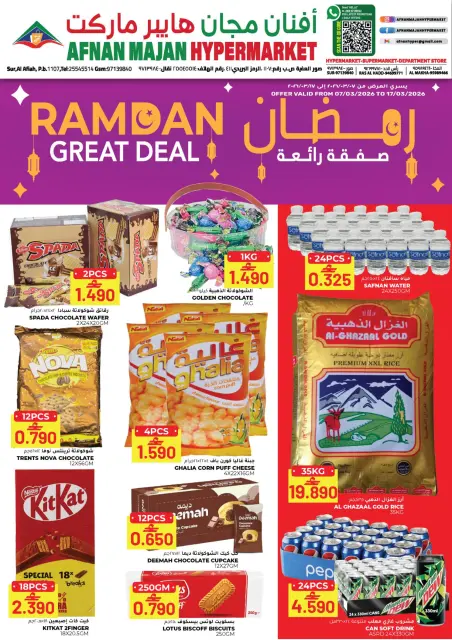 Ofertas de Hipermercado Afnan Majan Oman de 7 a 17 marzo 2026 Fantásticas ofertas - Página 1