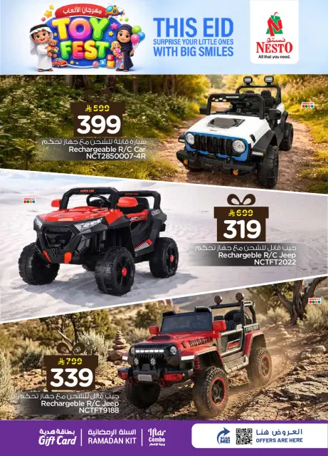 Ofertas de Nesto Arabia Saudita de 5 a 24 marzo 2026 OFERTAS DEL FESTIVAL DE JUGUETES - Página 7
