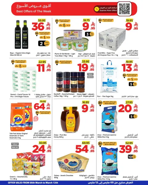 Wahj Mart Saudi Arabia Offers from 5 to 12 March 2026 Good offers are closer - Page 53
