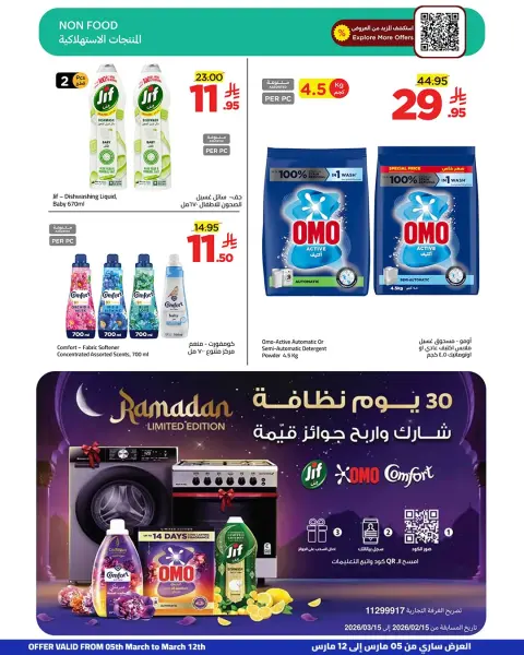 Wahj Mart Saudi Arabia Offers from 5 to 12 March 2026 Good offers are closer - Page 18