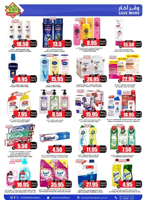 Prime markets Saudi Arabia Offers from 4 to 13 March 2026 Ramadan Offers - Page 57