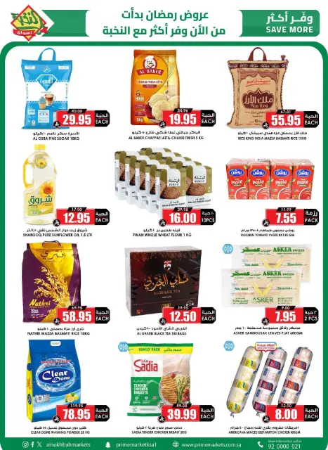 Prime markets Saudi Arabia Offers from 4 to 13 March 2026 Ramadan Offers - Page 58