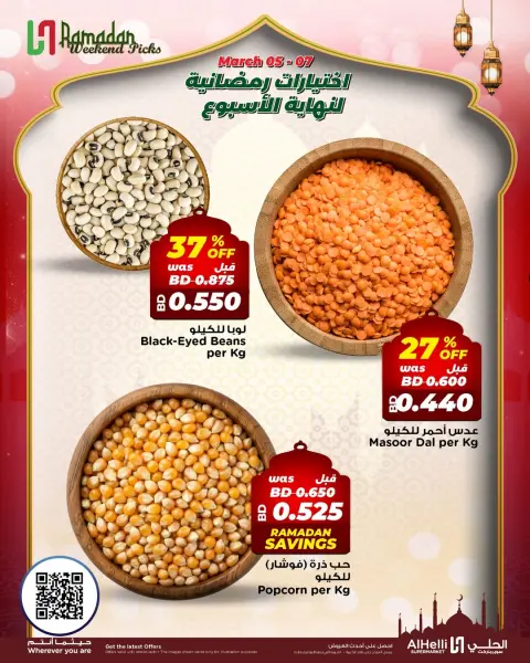 Ofertas de Al Helli Bahréin de 5 a 7 marzo 2026 Ofertas de prueba de fin de semana - Página 20
