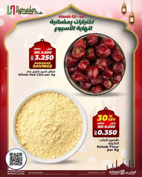 Ofertas de Al Helli Bahréin de 5 a 7 marzo 2026 Ofertas de prueba de fin de semana - Página 18