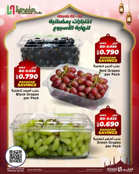 Ofertas de Al Helli Bahréin de 5 a 7 marzo 2026 Ofertas de prueba de fin de semana - Página 3