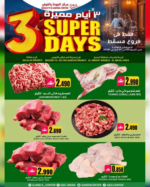 Quality & Saving center  Muscat  Offers from 5 to 7 March Super Days Deals - Page 4