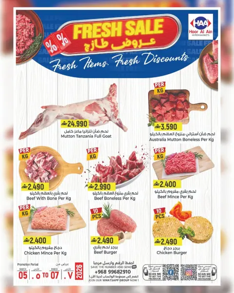 Offres Hypermarché Hoor Al Ain  Al Rustaq   de 5 à 7 mars Offres week-end - Page 1