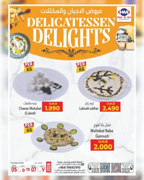 Hoor Al Ain Hypermarket  Al Rustaq   Offers from 5 to 7 March Weekend Deals - Page 3