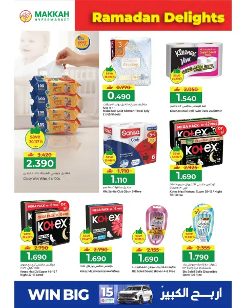 Ofertas de Hipermercado Makkah Oman de 6 a 9 marzo 2026 Ofertas de delicias de Ramadán - Página 6