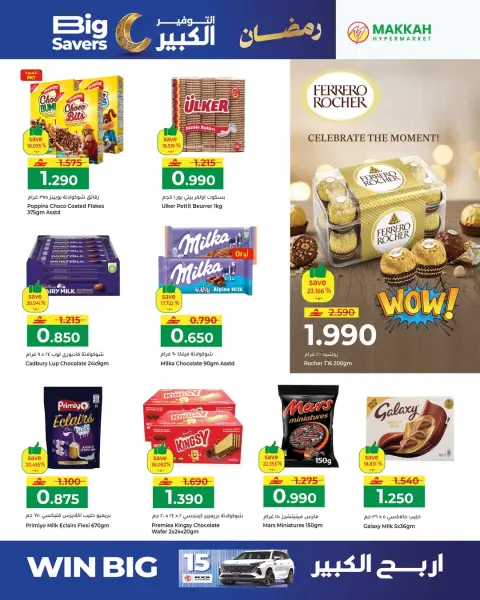 Ofertas de Hipermercado Makkah Oman de 6 a 9 marzo 2026 Ofertas de delicias de Ramadán - Página 21