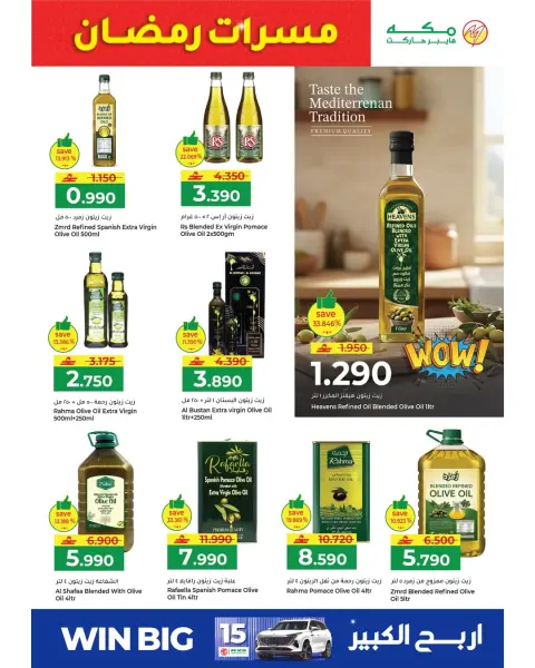 Ofertas de Hipermercado Makkah Oman de 6 a 9 marzo 2026 Ofertas de delicias de Ramadán - Página 28