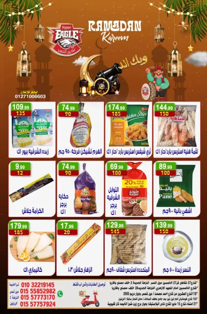Hyper Al Nisr Egypt Offers from 6 to 8 March 2026 Weekend Deals - Page 10