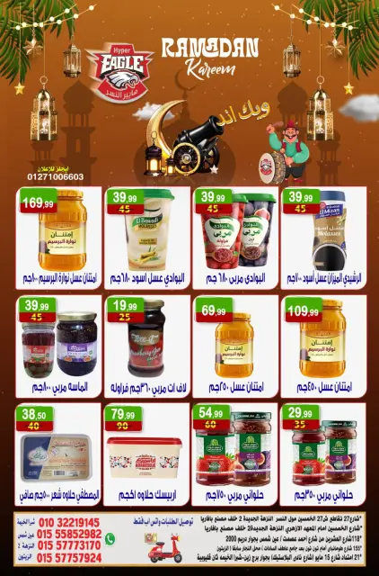 Hyper Al Nisr Egypt Offers from 6 to 8 March 2026 Weekend Deals - Page 6