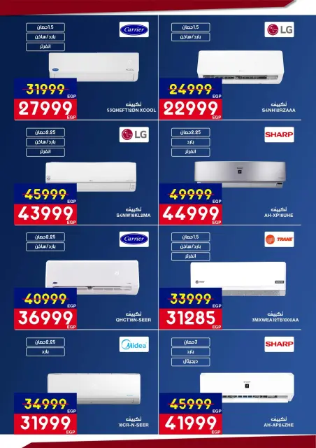Abdul Aziz Stores Egypt Offers from 5 to 22 March 2026 Mother's Day offers - Page 24