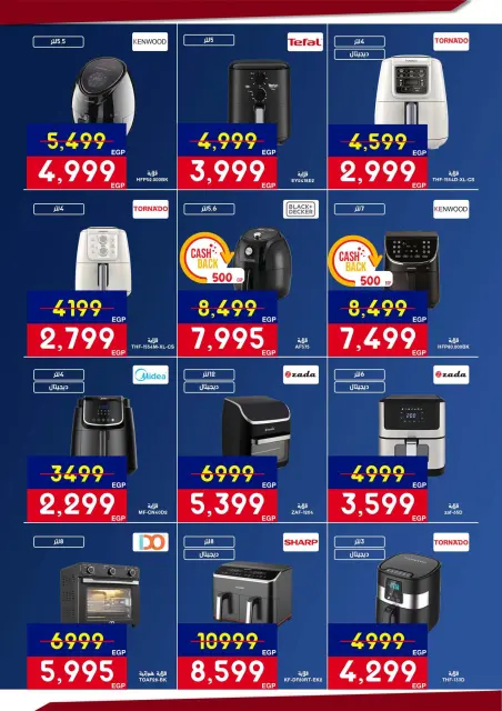 Abdul Aziz Stores Egypt Offers from 5 to 22 March 2026 Mother's Day offers - Page 6