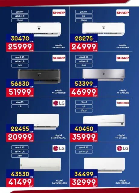 Abdul Aziz Stores Egypt Offers from 5 to 22 March 2026 Mother's Day offers - Page 25