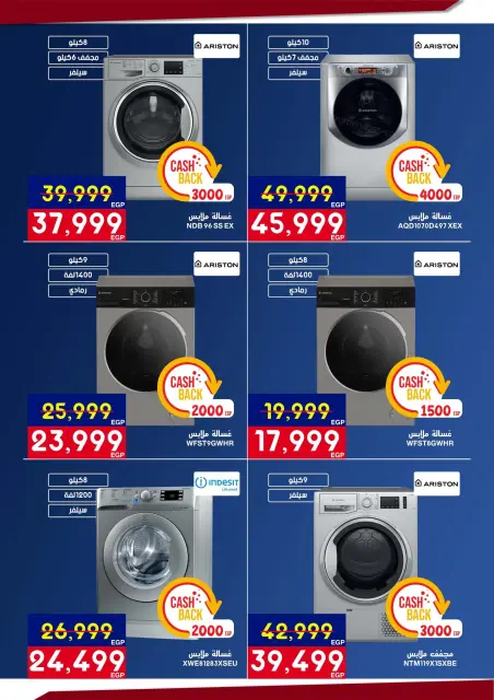 Abdul Aziz Stores Egypt Offers from 5 to 22 March 2026 Mother's Day offers - Page 41