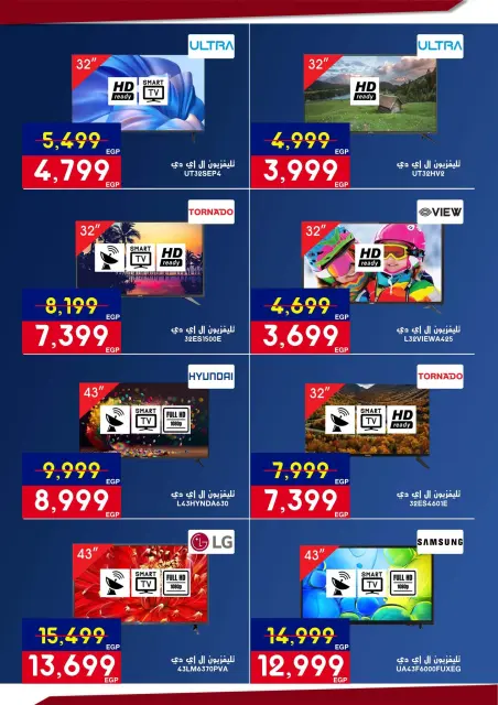 Abdul Aziz Stores Egypt Offers from 5 to 22 March 2026 Mother's Day offers - Page 58