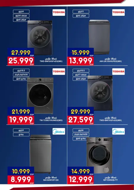 Abdul Aziz Stores Egypt Offers from 5 to 22 March 2026 Mother's Day offers - Page 40