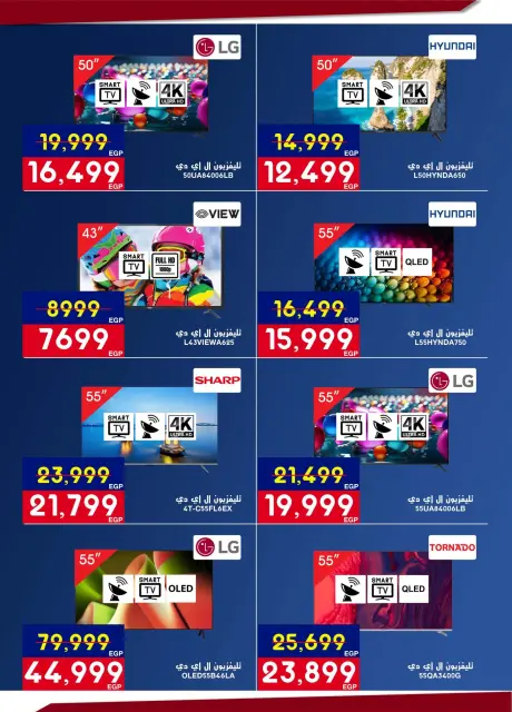 Abdul Aziz Stores Egypt Offers from 5 to 22 March 2026 Mother's Day offers - Page 59