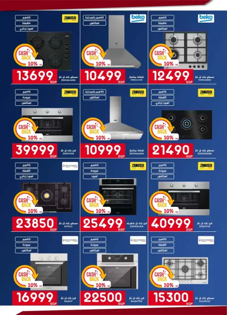 Abdul Aziz Stores Egypt Offers from 5 to 22 March 2026 Mother's Day offers - Page 48