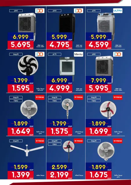 Abdul Aziz Stores Egypt Offers from 5 to 22 March 2026 Mother's Day offers - Page 19