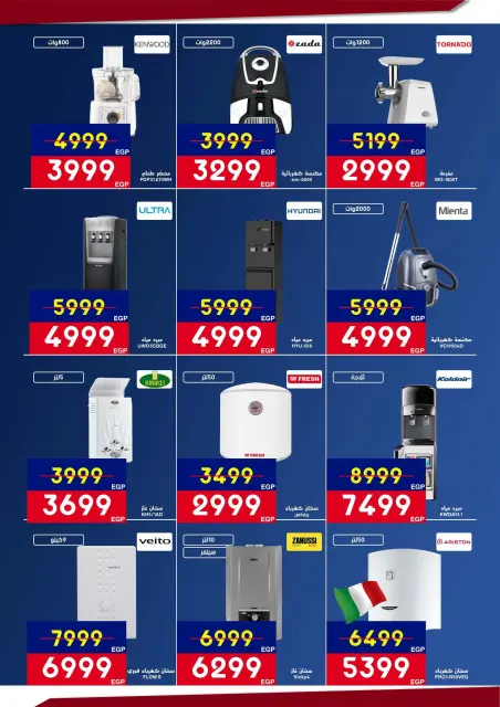 Abdul Aziz Stores Egypt Offers from 5 to 22 March 2026 Mother's Day offers - Page 9