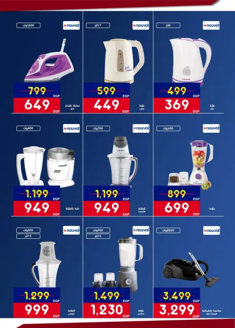 Abdul Aziz Stores Egypt Offers from 5 to 22 March 2026 Mother's Day offers - Page 16