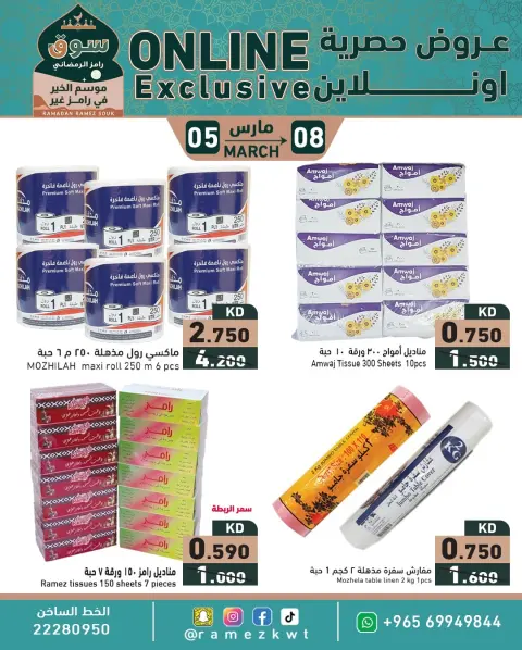Offres Marchés Ramez Koweït de 5 à 8 mars 2026 Offres exclusives (en ligne) - Page 3