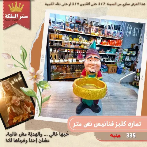 El Maleka Center Egypt Offers from 7 to 9 March 2026 Household Deals - Page 39