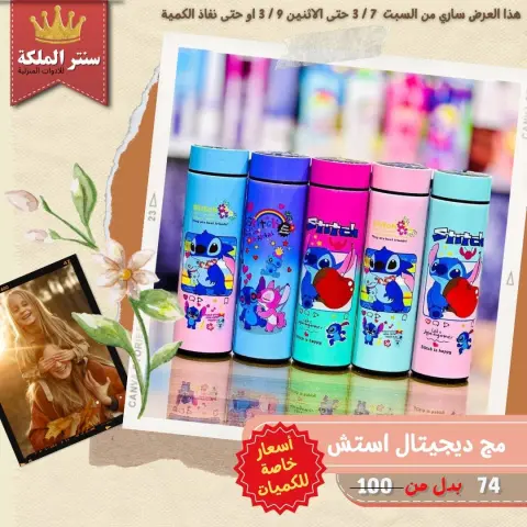 El Maleka Center Egypt Offers from 7 to 9 March 2026 Household Deals - Page 37