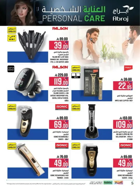 Abraj Hypermarket  Makkah  Offers from 6 to 31 March Personal Care Offers - Page 5