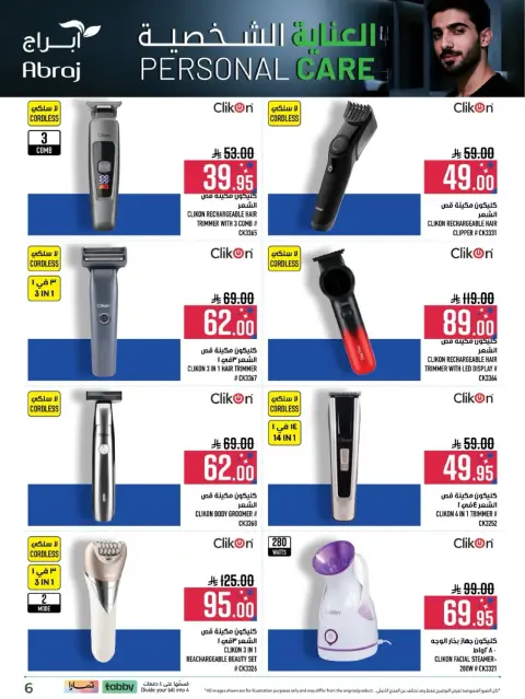 Abraj Hypermarket  Makkah  Offers from 6 to 31 March Personal Care Offers - Page 6