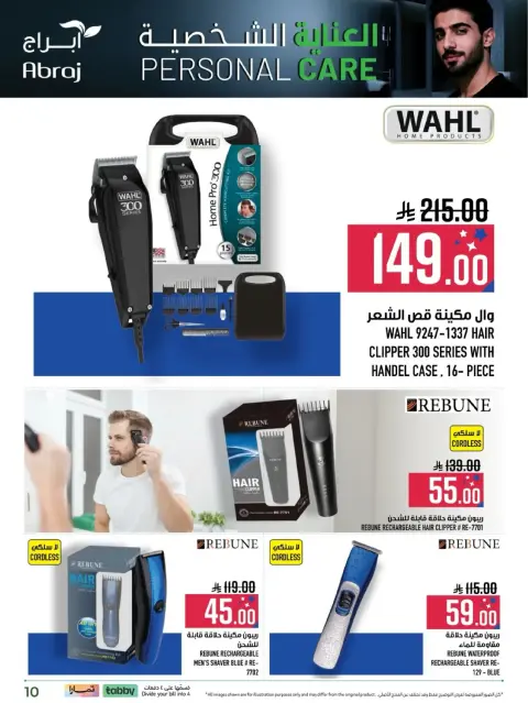 Abraj Hypermarket  Makkah  Offers from 6 to 31 March Personal Care Offers - Page 10
