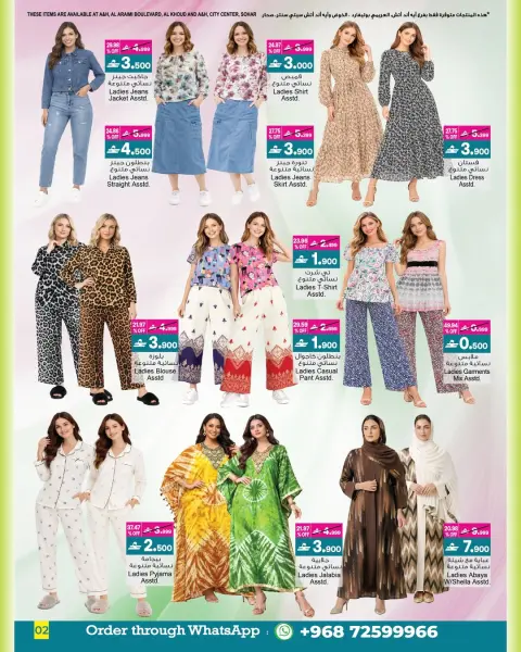 A&H Oman Offers from 4 to 18 March 2026 Eid Offers - Page 2