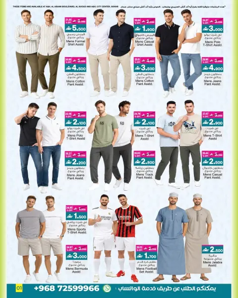 A&H Oman Offers from 4 to 18 March 2026 Eid Offers - Page 30