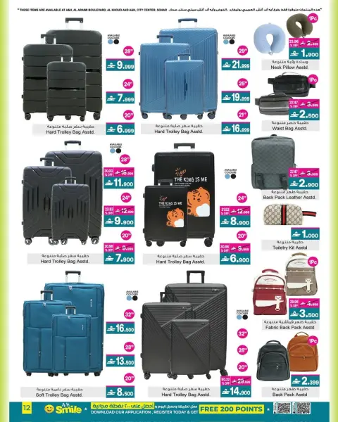 A&H Oman Offers from 4 to 18 March 2026 Eid Offers - Page 10