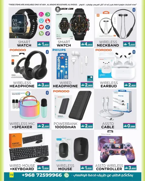 A&H Oman Offers from 4 to 18 March 2026 Eid Offers - Page 14