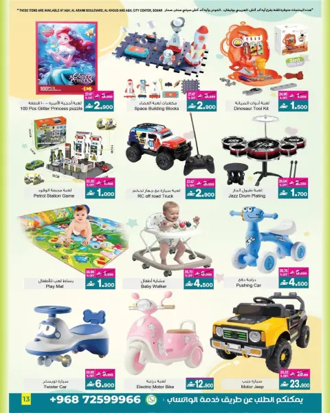 A&H Oman Offers from 4 to 18 March 2026 Eid Offers - Page 7