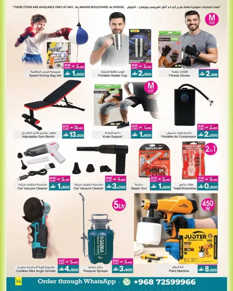 A&H Oman Offers from 4 to 18 March 2026 Eid Offers - Page 8