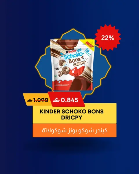 عروض نور للتسوق عمان من 1 حتى 14 مارس 2026 عروض القرنقشوه - صفحة 2